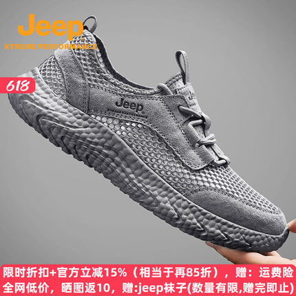 jeep男鞋夏季透气一脚蹬网鞋男镂空网眼男士爸爸鞋子爆米花运动鞋