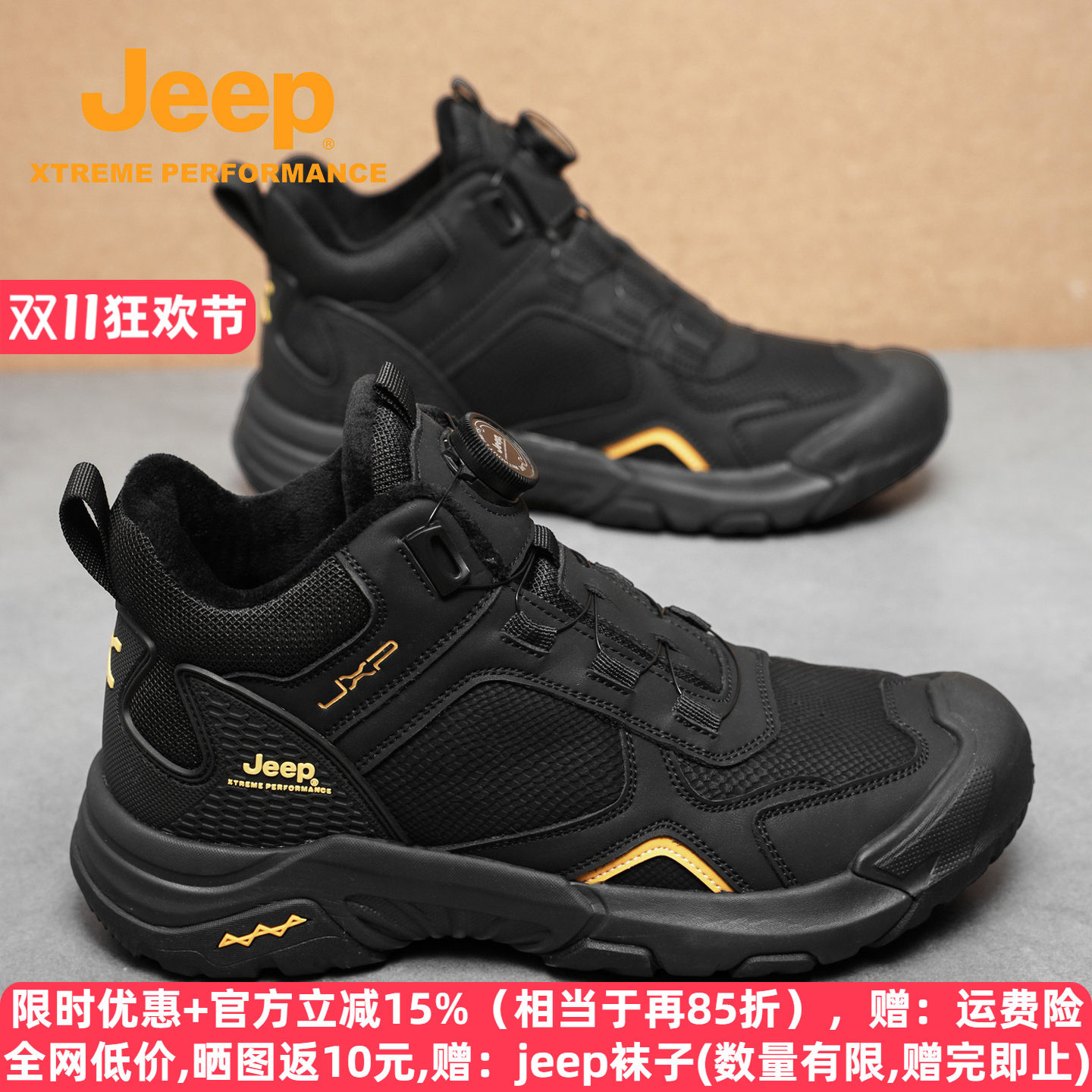 Jeep男鞋冬季加绒保暖高帮旋转扣运动鞋男户外厚底防滑登山雪地靴