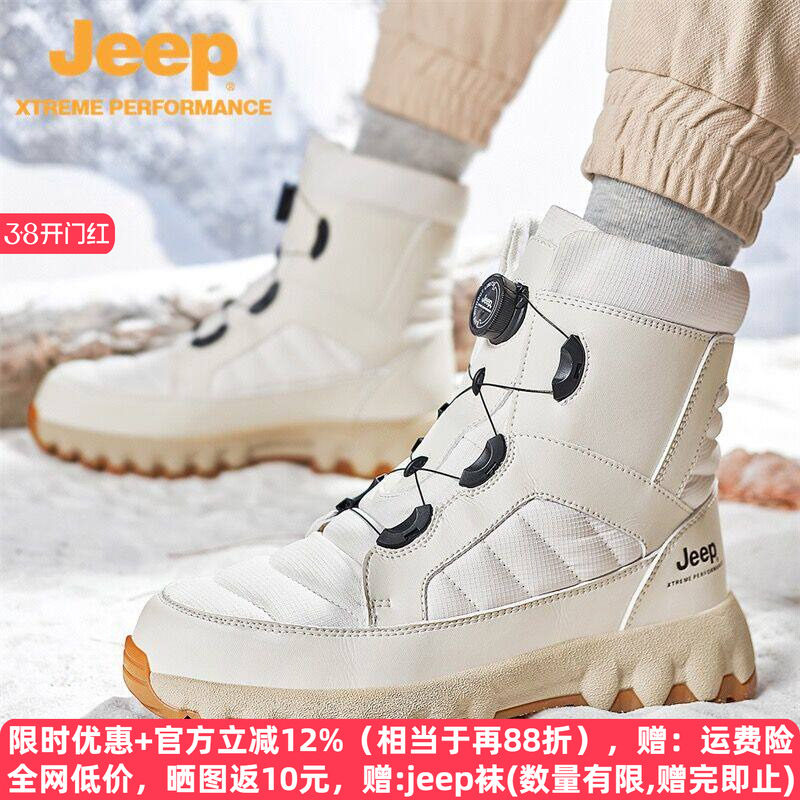 jeep雪地靴男冬季加厚抗寒防滑东北棉鞋情侣款加绒保暖高帮马丁靴