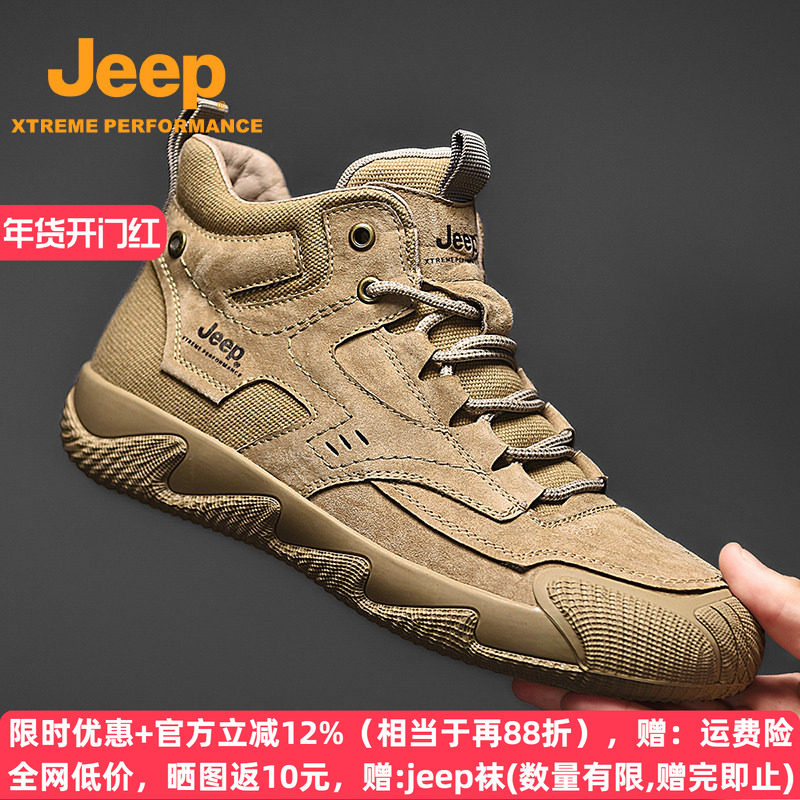 jeep男鞋冬季真皮马丁靴男中帮运动鞋防滑软底户外登山鞋加绒棉鞋
