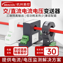 交流电流变送器模块三相穿孔霍尔交直流电压传感器485输出4 20mA
