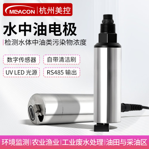 美控水中油检测仪水质分析测定仪