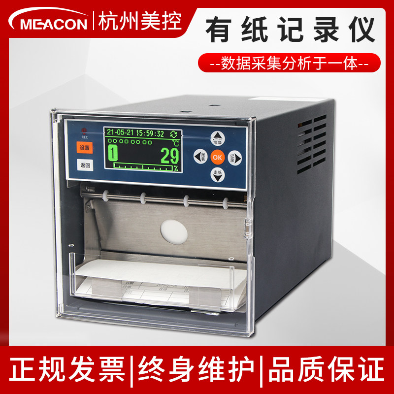 有纸记录仪热敏打印 打点走纸式曲线记录仪 温度压力炉温记录仪,五金/工具,其它仪表仪器,淘宝优惠券,粉丝福利购,淘宝优惠卷