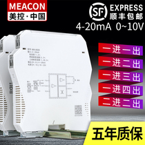 Passive signal isolator 4-20mA to 0-10 / 5V DC current distribution analog module one in two out