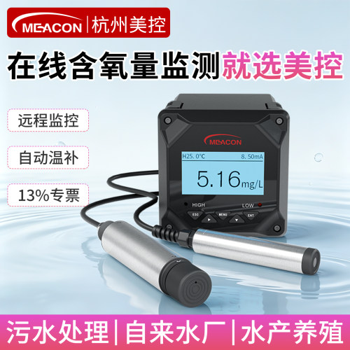 美控在线溶氧仪荧光法do