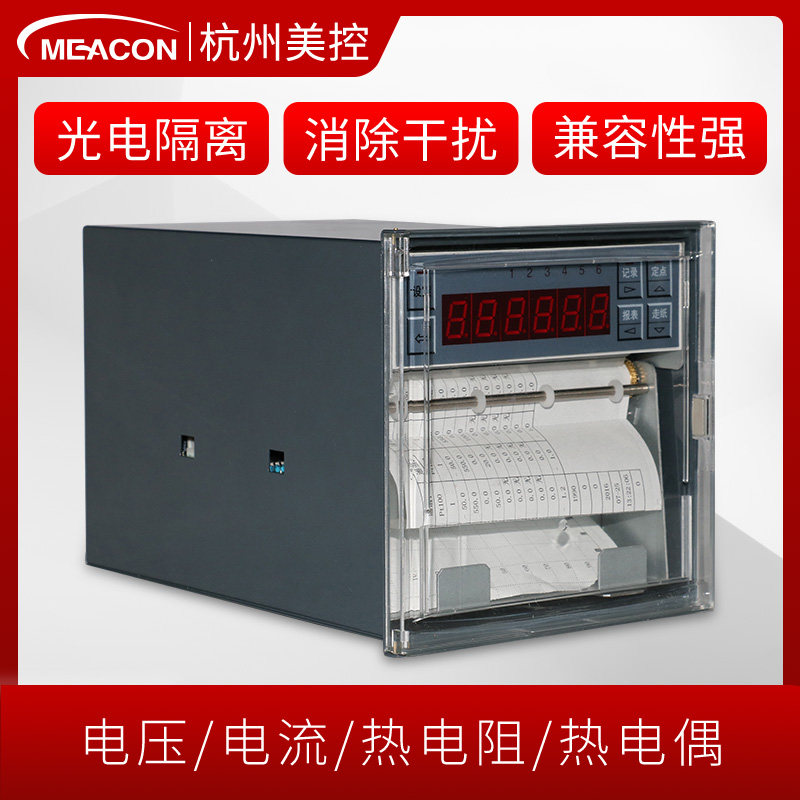 美控工业压力温度有纸记录仪