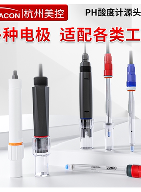 美控ph探头orp复合电极检测仪四氟玻璃酸度计在线工业ph传感器