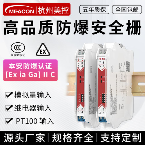 本安防爆 3C认证 五年质保