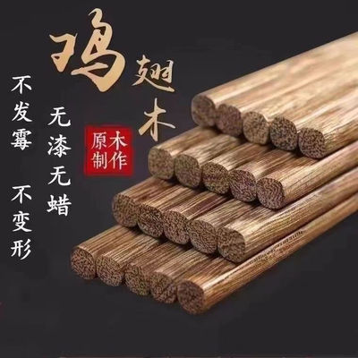 鸡翅木筷子家用木质筷子