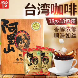 优游吧斯 速溶咖啡三合一 正品台湾咖啡 阿里山玛翡 324g/18包/盒