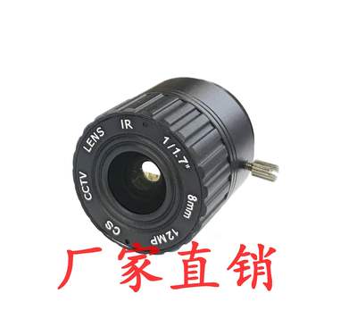 厂8mm 一千二百万像素高清CS大镜头12MP 1/1.7“大靶面镜头促