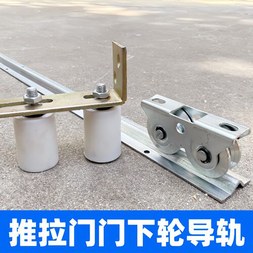 V型轨道V型连体滑轮地轨门下轮