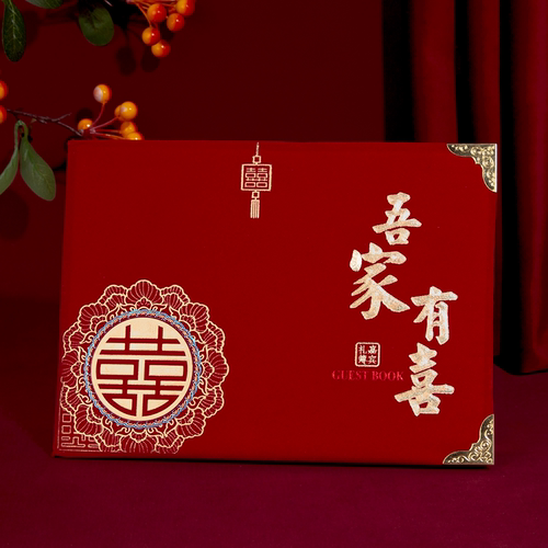 结婚礼金簿人情礼单记账本婚礼礼薄签到礼账用品登记随礼收礼账本 - 封面