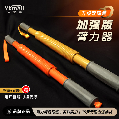 依更美臂力器家用健身锻炼肌肉