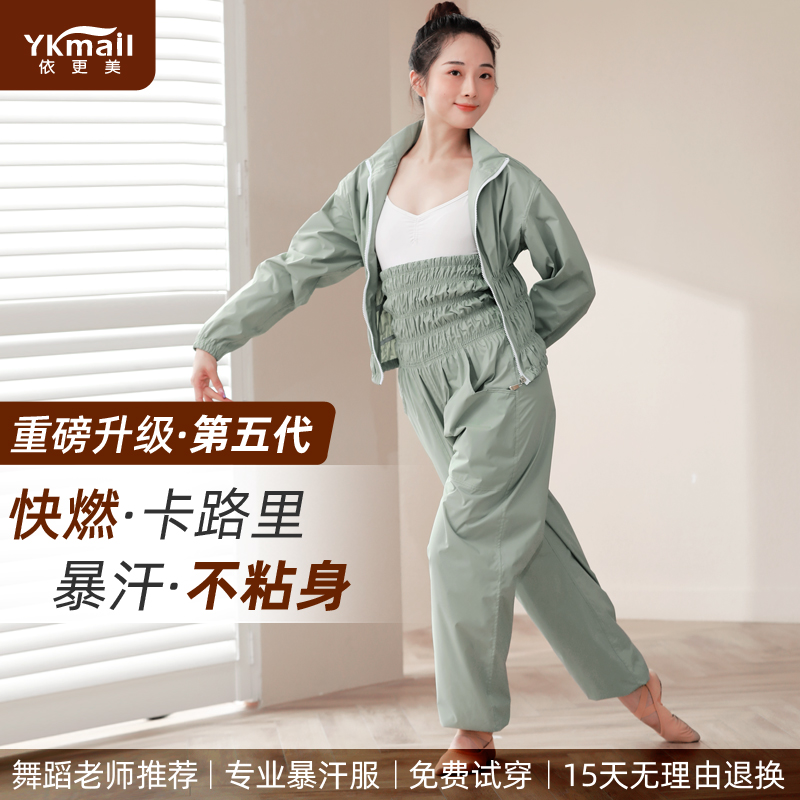 依更美暴汗服女减肥衣套装爆汗燃脂舞蹈运动高腰减肥裤套装发汗服