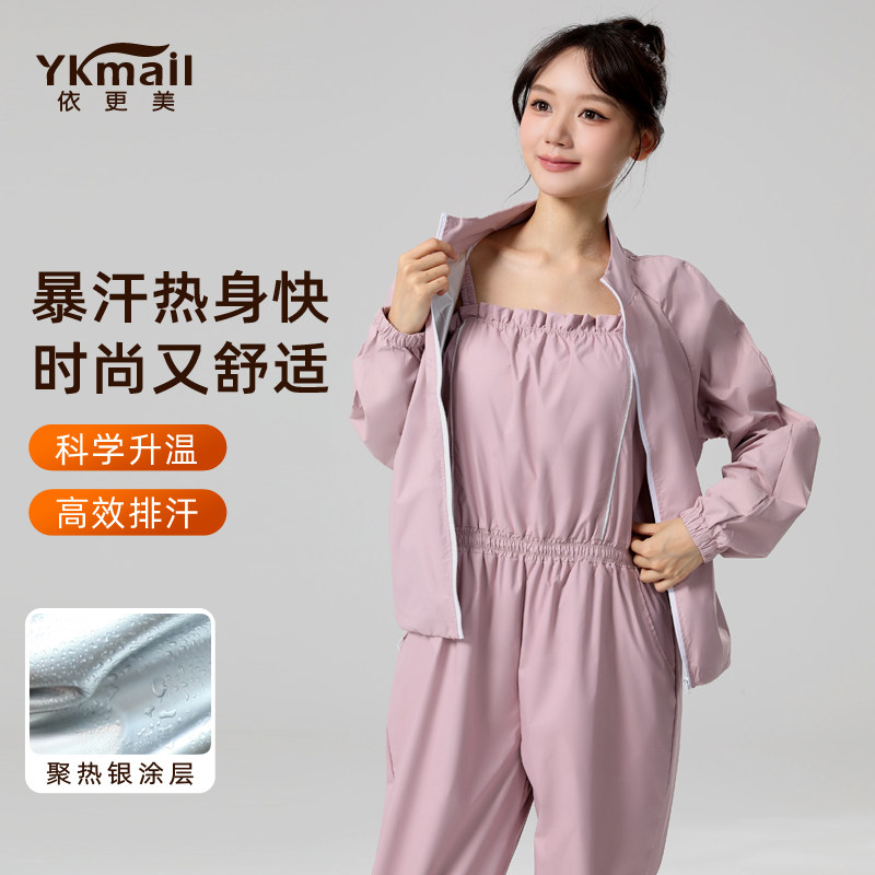 依更美暴汗服女减肥衣服套装爆汗裤舞蹈燃脂发汗衣健身形体练功服