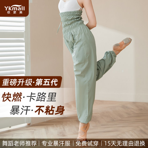 依更美暴汗健身运动裤