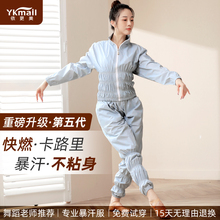 依更美暴汗服减肥衣套装女爆汗舞蹈生练功服形体健身运动全身发汗