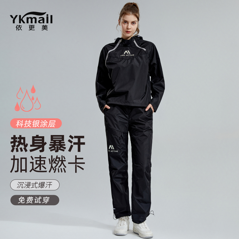 依更美暴汗服女减肥发汗瘦身燃脂跑步运动爆汗服减脂健身套装