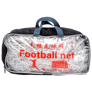 足球门网加粗3人11人7人5人制标准龙门射门网耐用训练比赛足球网