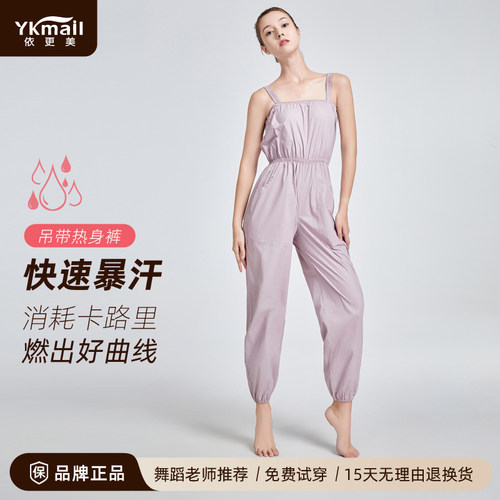 依更美暴汗服健身发汗裤