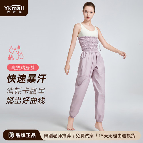 依更美暴汗裤高腰运动发汗服