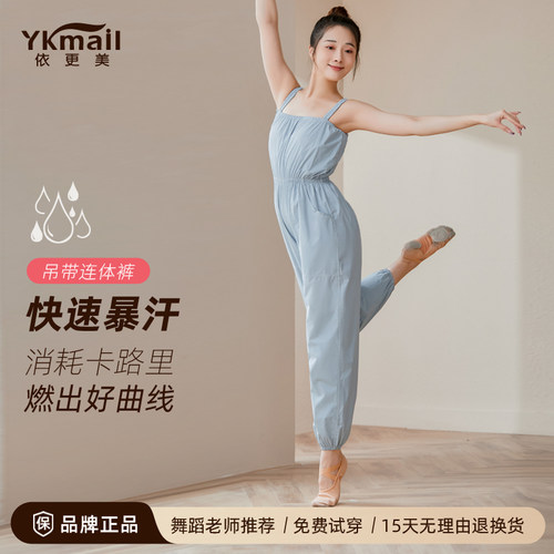 依更美暴汗裤舞蹈生练功发汗裤