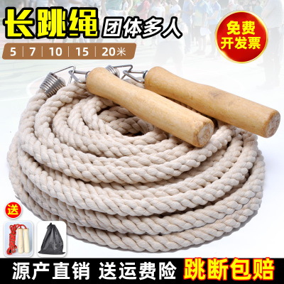 taobao agent Jump rope long rope multiplayer jumping collective sports special jumping big rope Student fitness rope rope adult weight loss long skipping