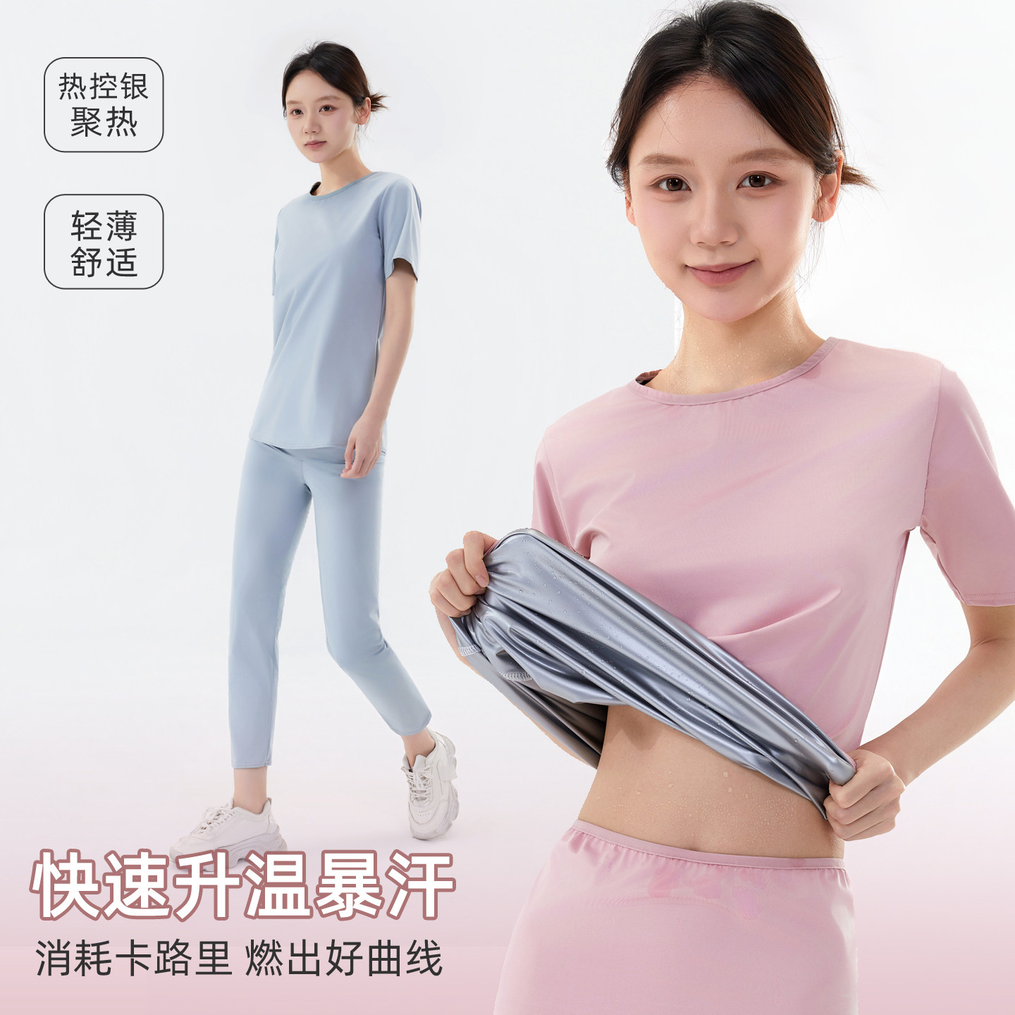 依更美暴汗服健美操套装女健身减肥燃脂运动服套装跳操跑步发汗衣