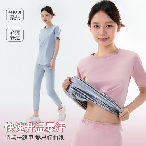 依更美暴汗服女套装健身发汗衣
