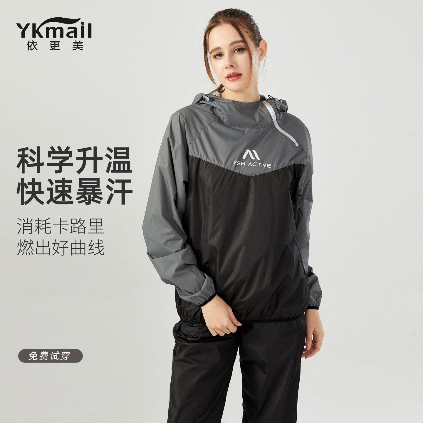 依更美暴汗服减肥衣套装男女健身秋冬燃脂发汗降体服跑步爆汗锻炼