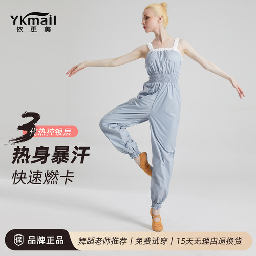 依更美连体暴汗服舞蹈生专用