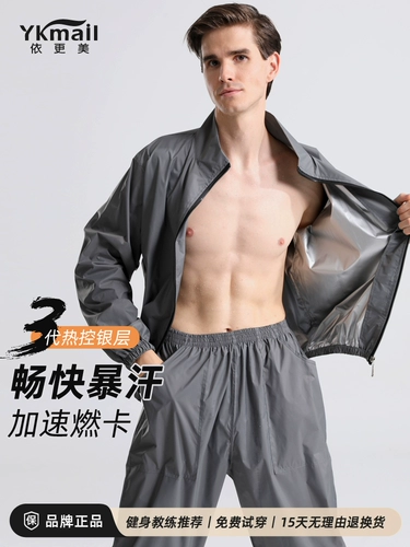 Yigengmei спортивный костюм мужской жиросжигающий костюм профессиональный потливость фитнес похудение большой размер боксерский спортивный топ для похудания