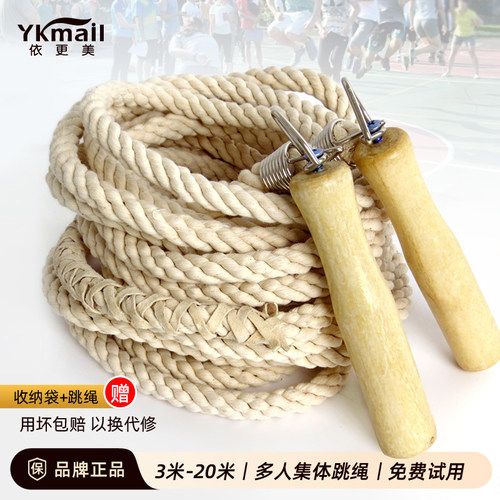 长跳绳多人跳大绳子集体摇绳