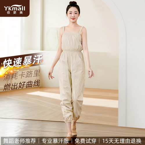 依更美暴汗裤女减肥衣