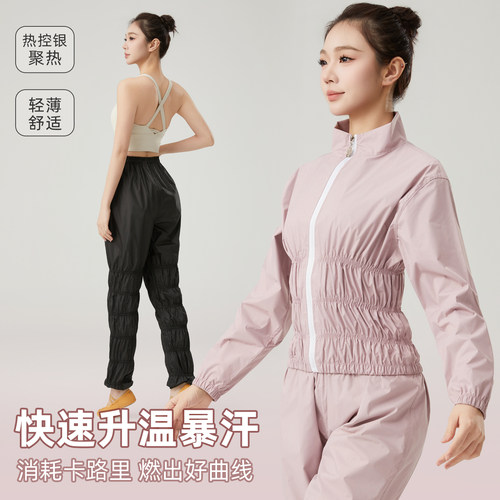 依更美女暴汗燃脂减肥裤舞蹈用