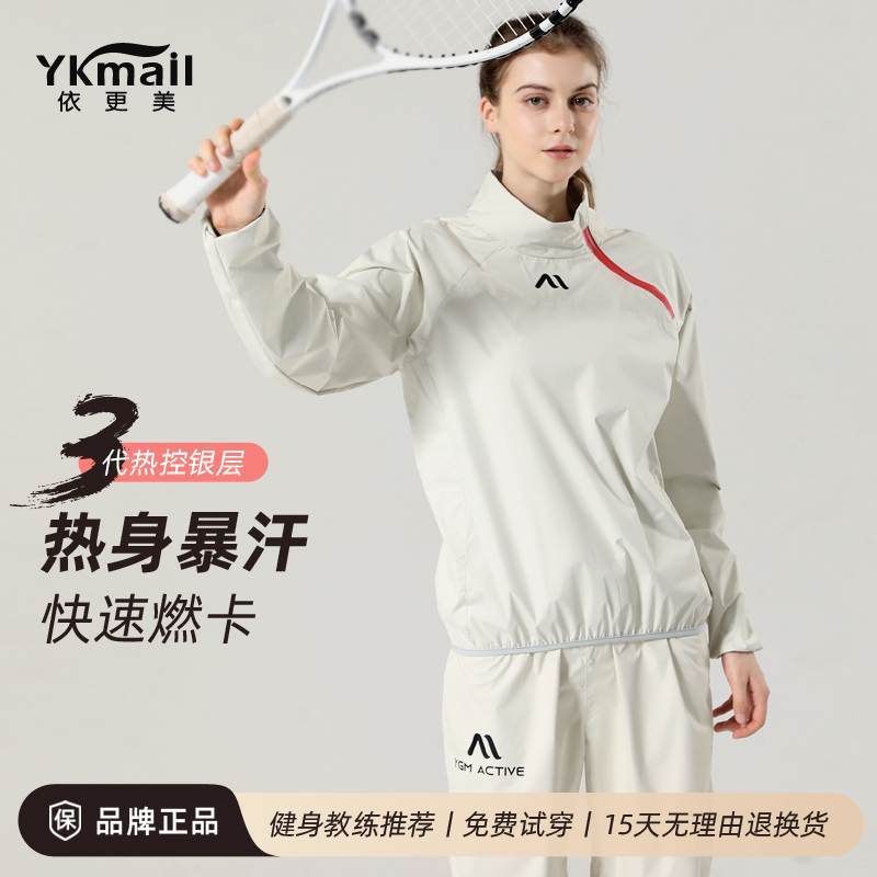 依更美暴汗服女健身减肥燃脂套装新款舞蹈生发汗专业训练衣爆汗服