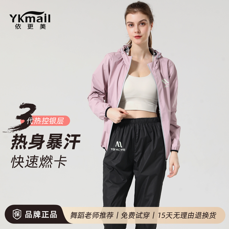 依更美暴汗服女减肥燃脂衣服套装舞蹈跑步专业训练发汗爆汗运动服