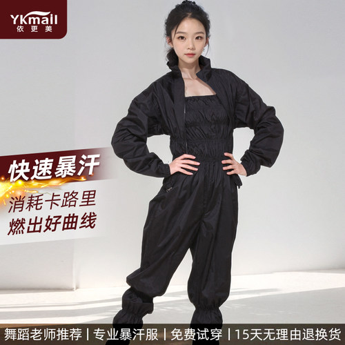 依更美暴汗服套装减肥发汗服