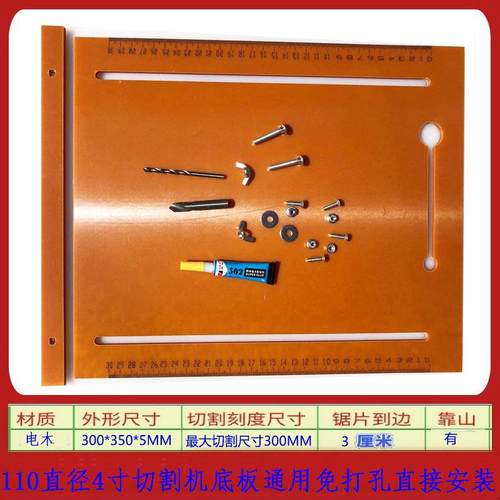 切割机底板手提锯裁板神器云石机底座带刻度电木尺木工靠山