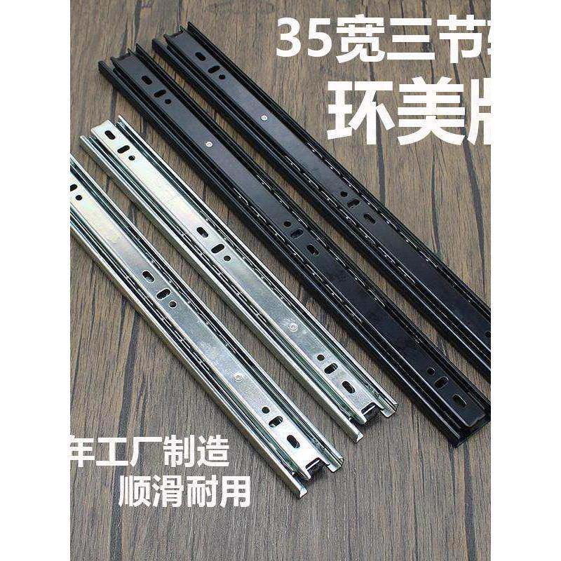 环美牌35mm宽抽屉滑轨三节导轨钢制抽屉家具底装侧装滚珠三折轨道,基础建材,导轨,淘宝优惠券,粉丝福利购,淘宝优惠卷