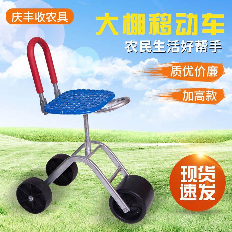 大棚懒人车农用凳子加厚材质升降车座椅加高款懒汉车大棚专用小车,农机/农具/农膜,其它农用工具,淘宝优惠券,粉丝福利购,淘宝优惠卷