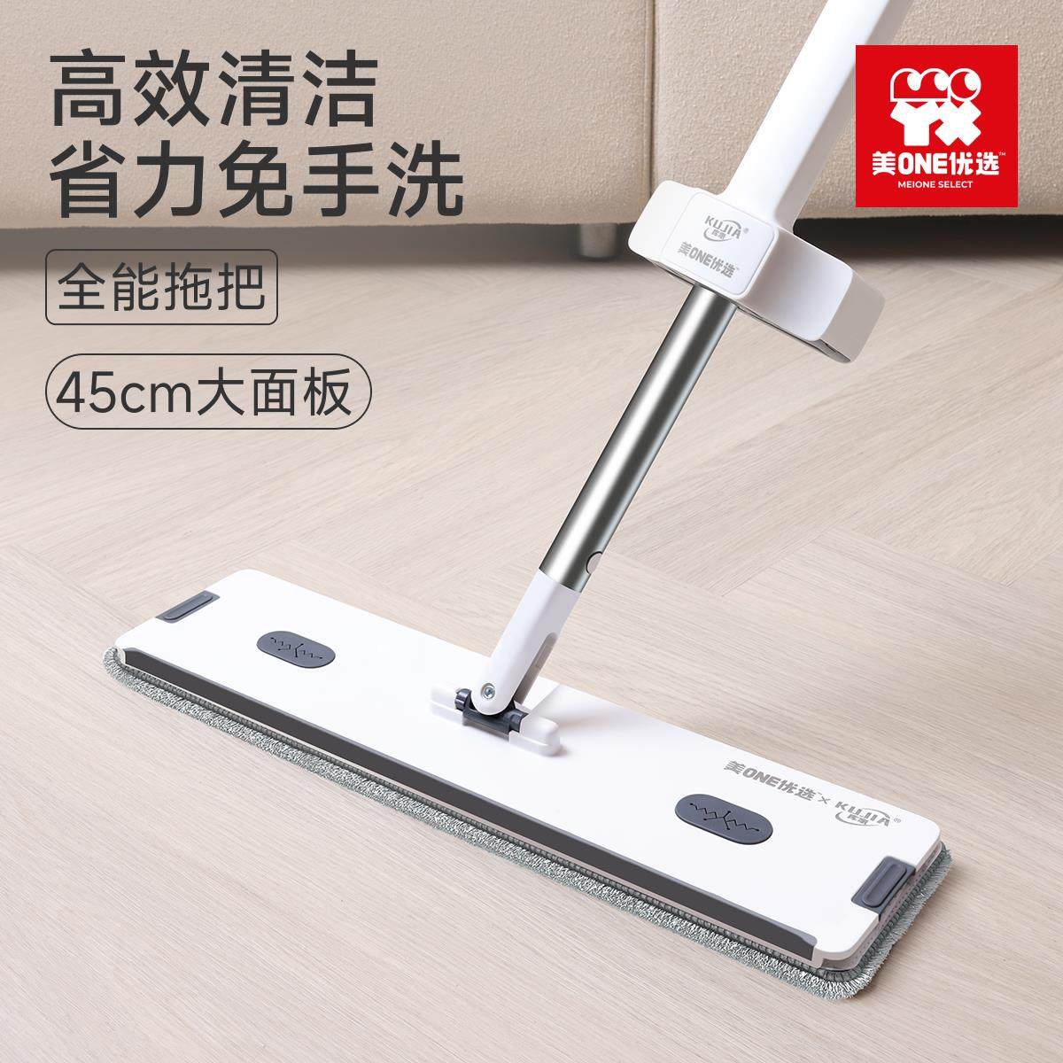 美ONE优选平板拖把家用懒人一拖免手洗拖地神器,家庭/个人清洁工具,平板拖把,淘宝优惠券,粉丝福利购,淘宝优惠卷