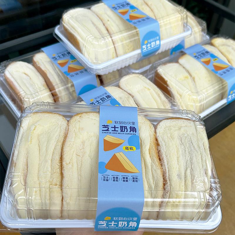 瑞文烘焙盒马同款超软芝士奶角蛋糕包装盒牛角奶酪包透明打包盒子