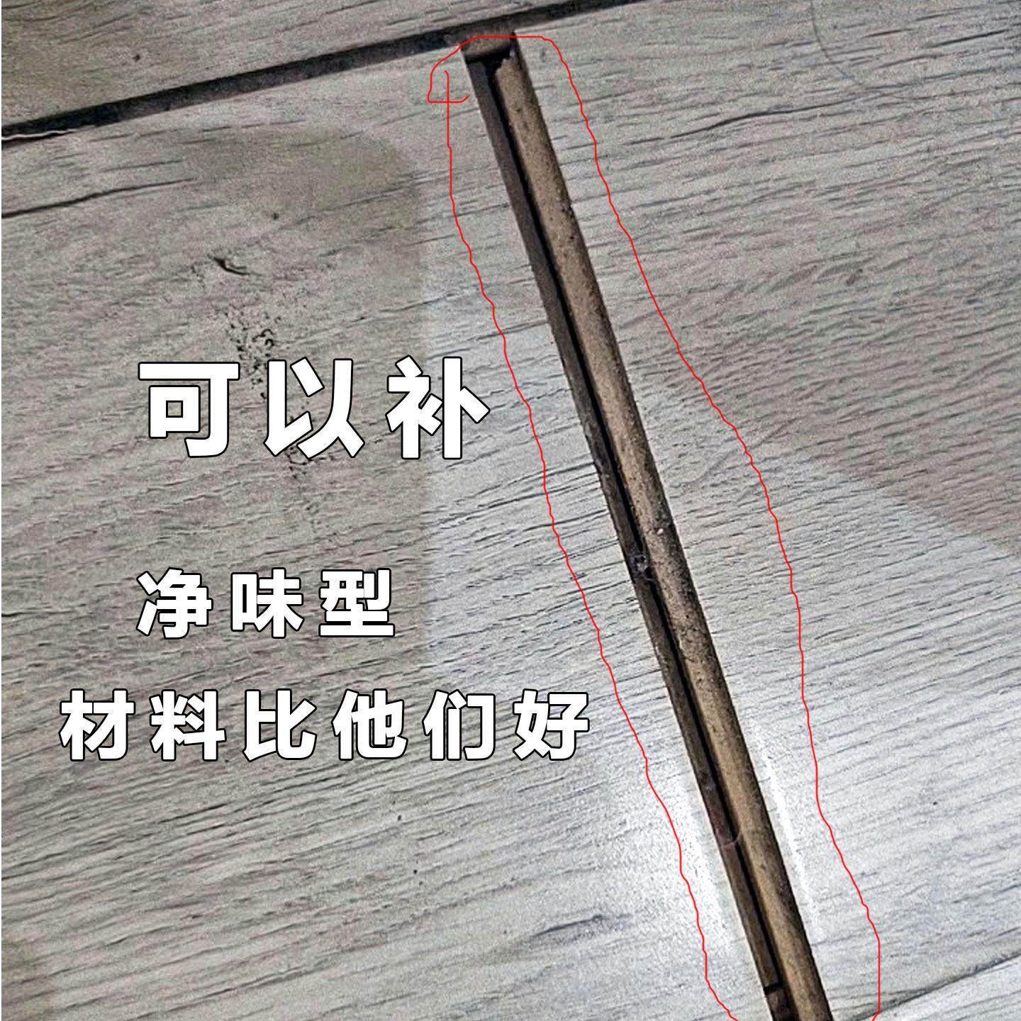 酒店宾馆家用木地板缝隙填充胶覆合木板大缝隙修覆填充条填缝神器,基础建材,腻子/批嵌材料,淘宝优惠券,粉丝福利购,淘宝优惠卷