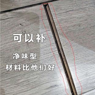 酒店宾馆家用木地板缝隙填充胶覆合木板大缝隙修覆填充条填缝神器