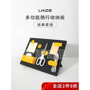 折叠收纳架 创意DIY立式 LHiDS磁吸收纳板 多功能桌面磁吸展示架