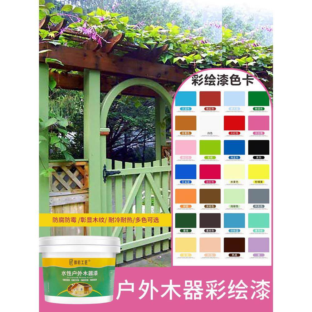 嘉宝莉水性木器漆家具旧门翻新漆户外防腐木油漆窗户改色漆花架防