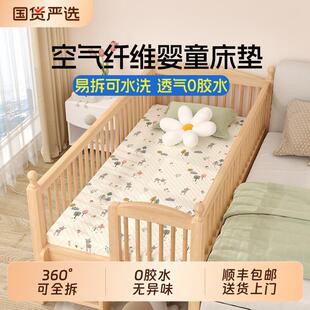 新生婴儿床垫专用拼接褥子宝宝儿童空气纤维幼儿园a类母婴级侧睡