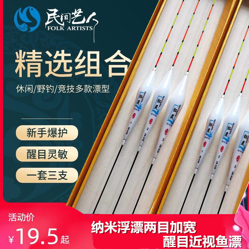 特价纳米鱼漂浮钓近视鱼漂溪流漂三目加宽钓鱼漂软尾立式浮漂盒装